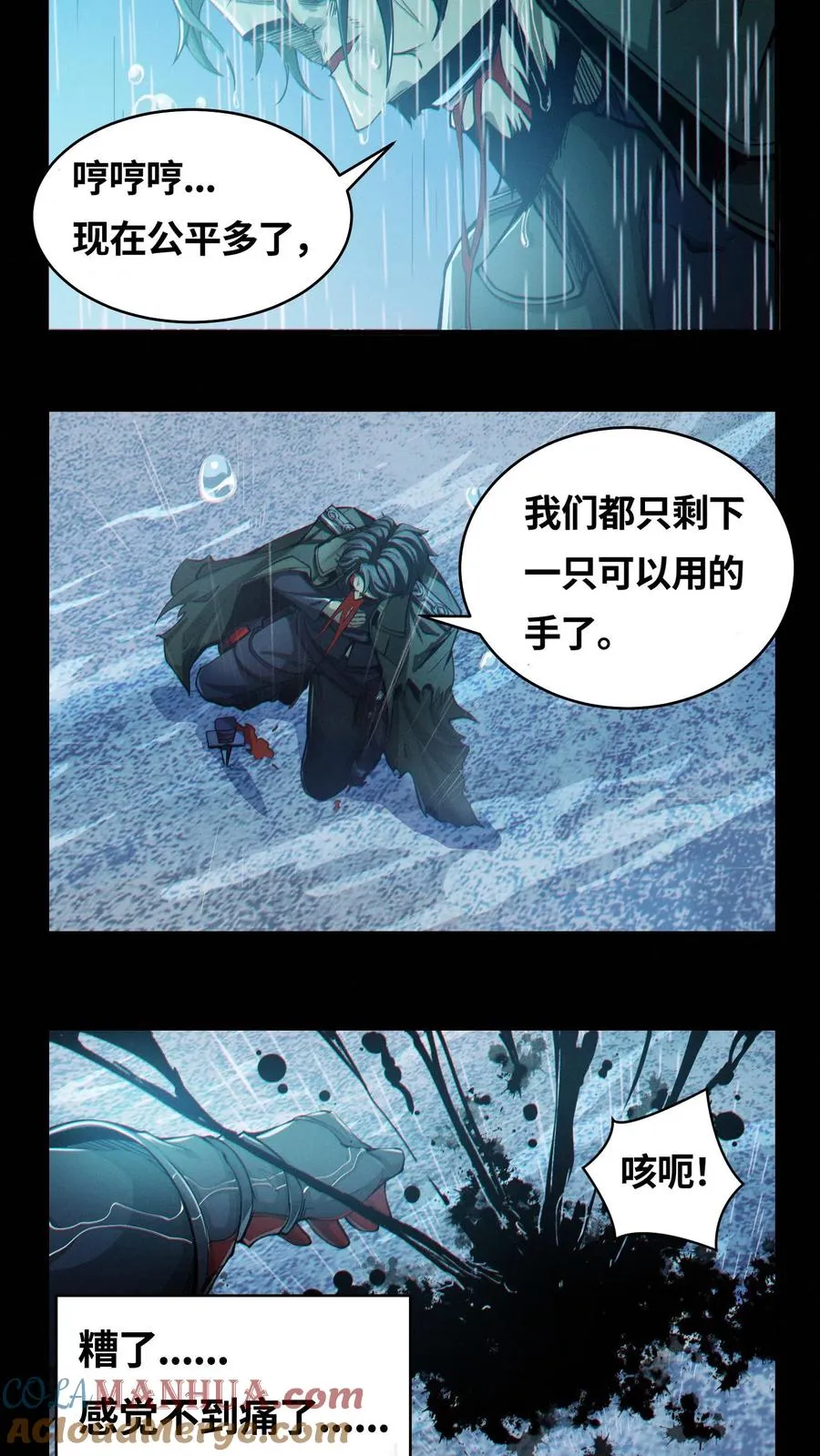 第16话 最帅的一刀16