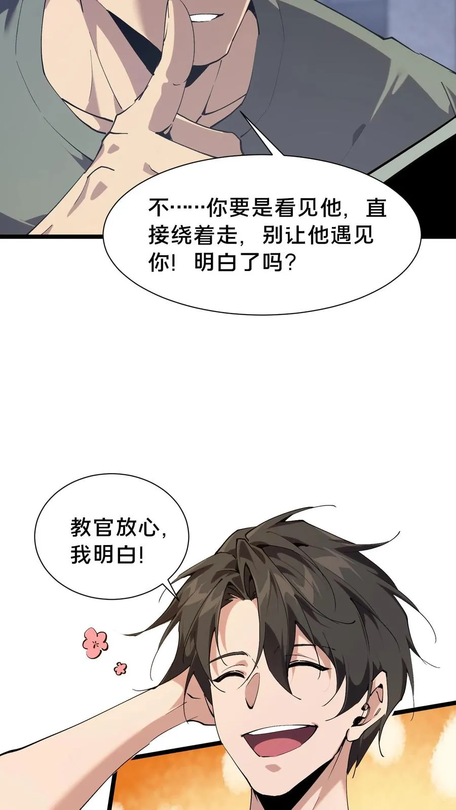 第103话 顾教官的病22