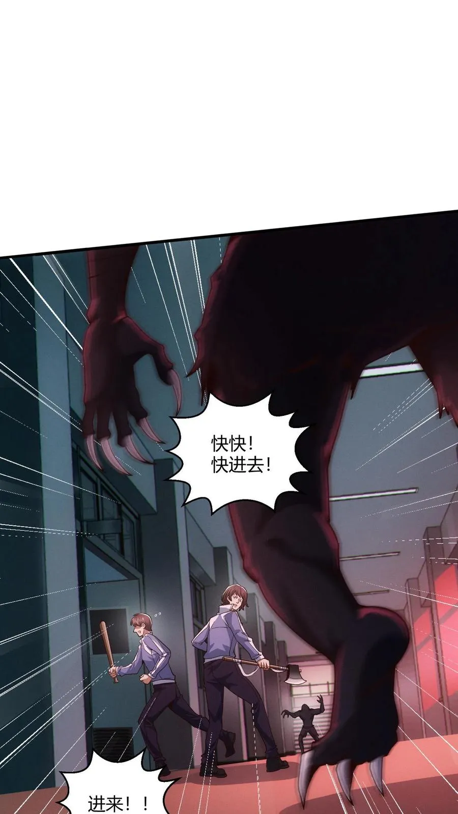 第39话 金光闪瞎你们的眼！1