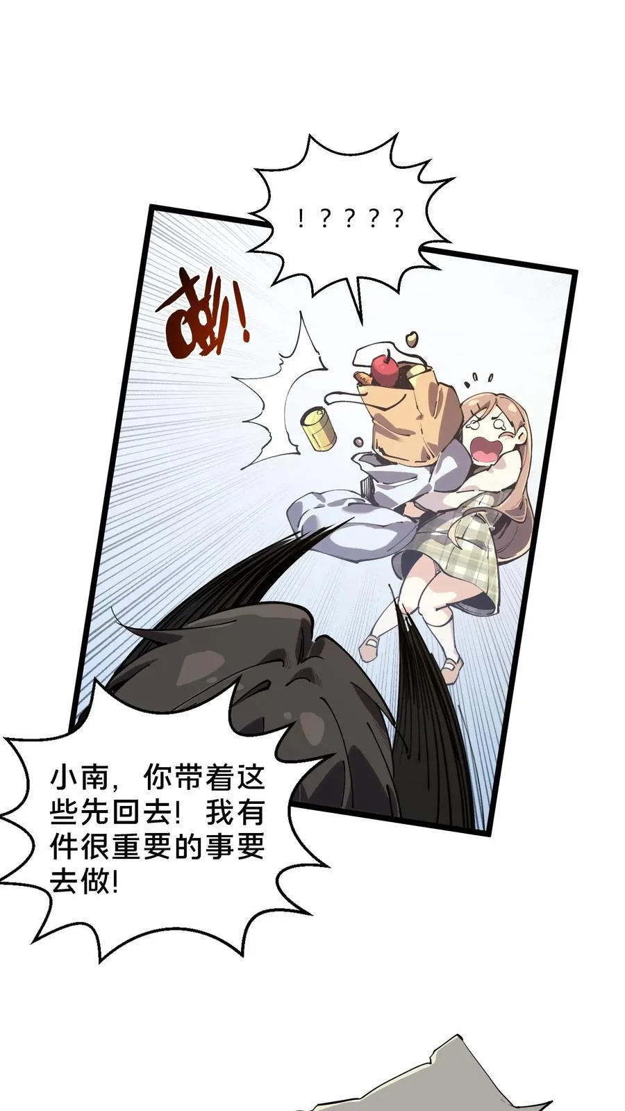第87话 狂蝎15
