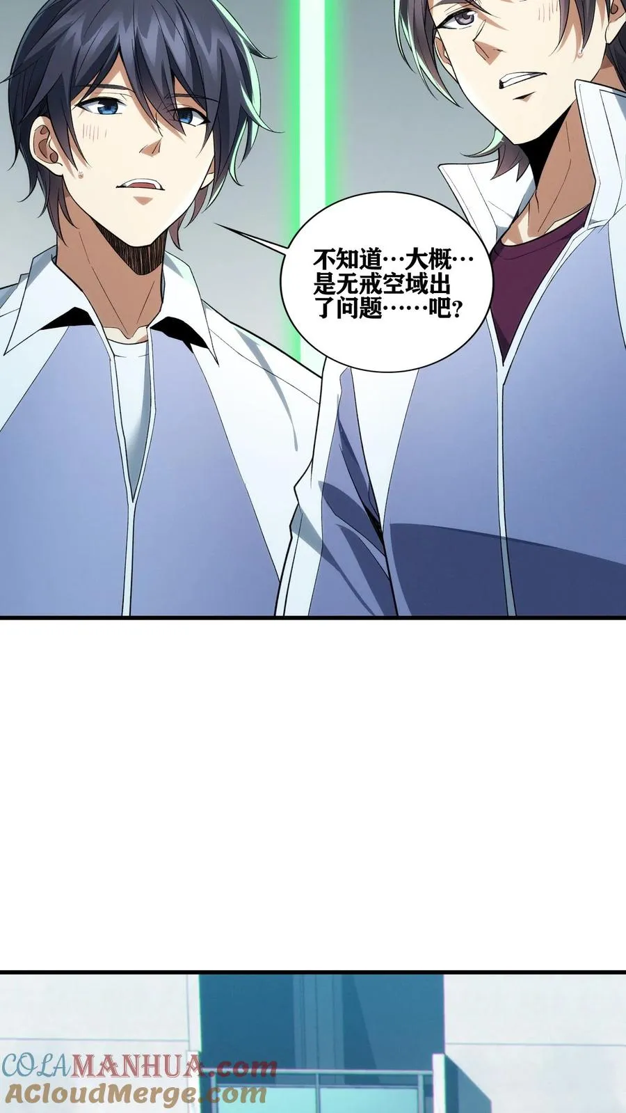 第35话 李毅飞掉节操的操作21