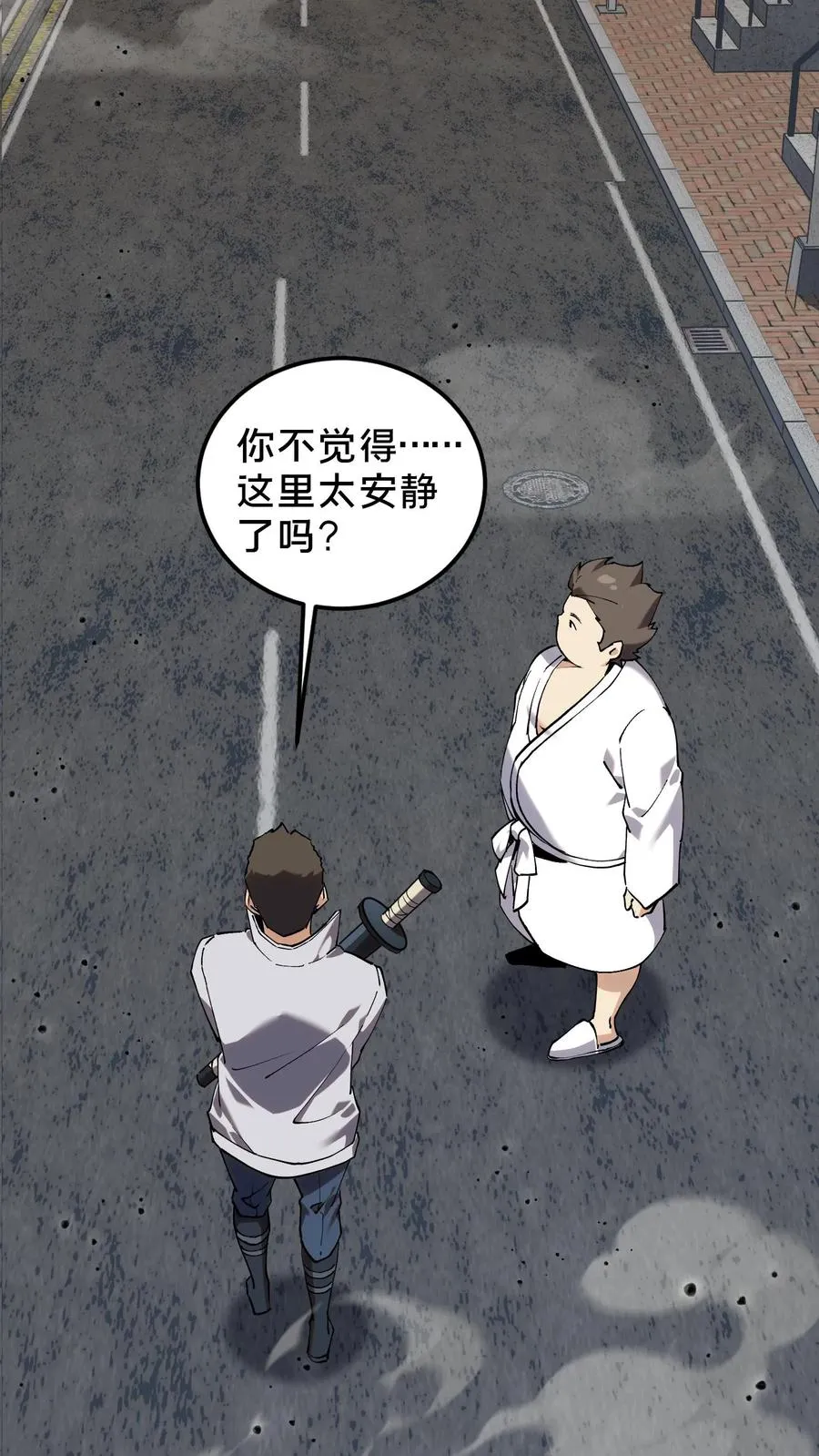 第79话 进入无戒空域11