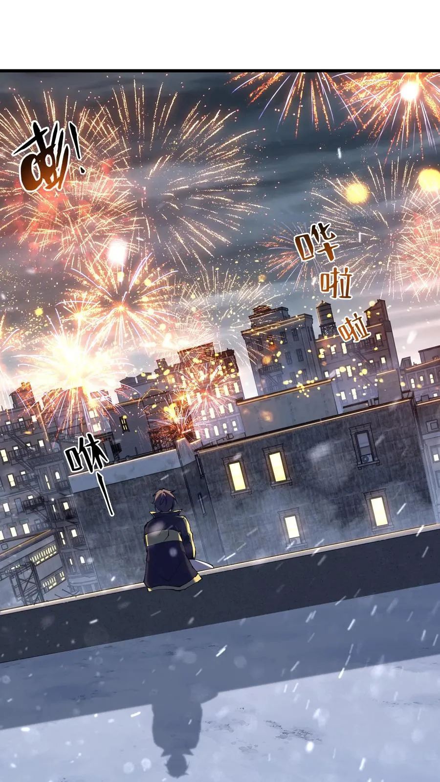 第91话 新年快乐1