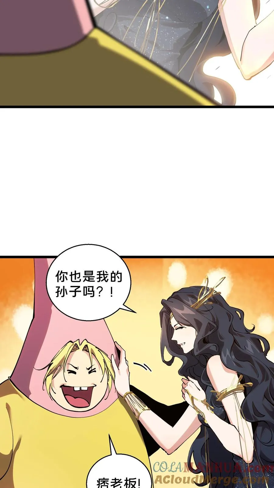第86话 暗中人4