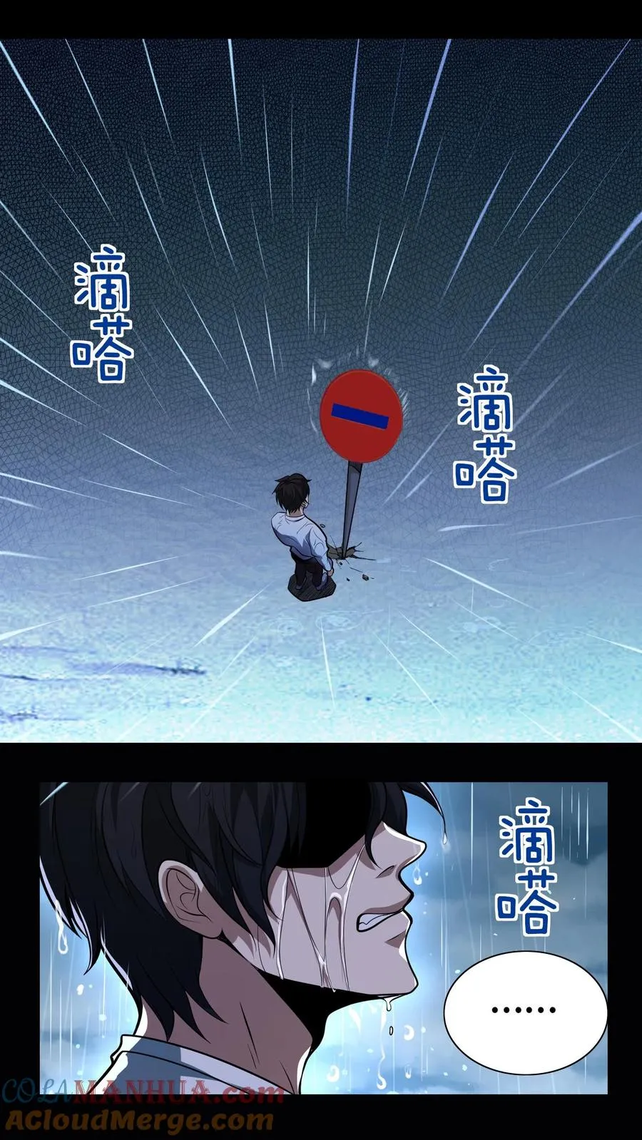 第15话 用生命开启禁墟14