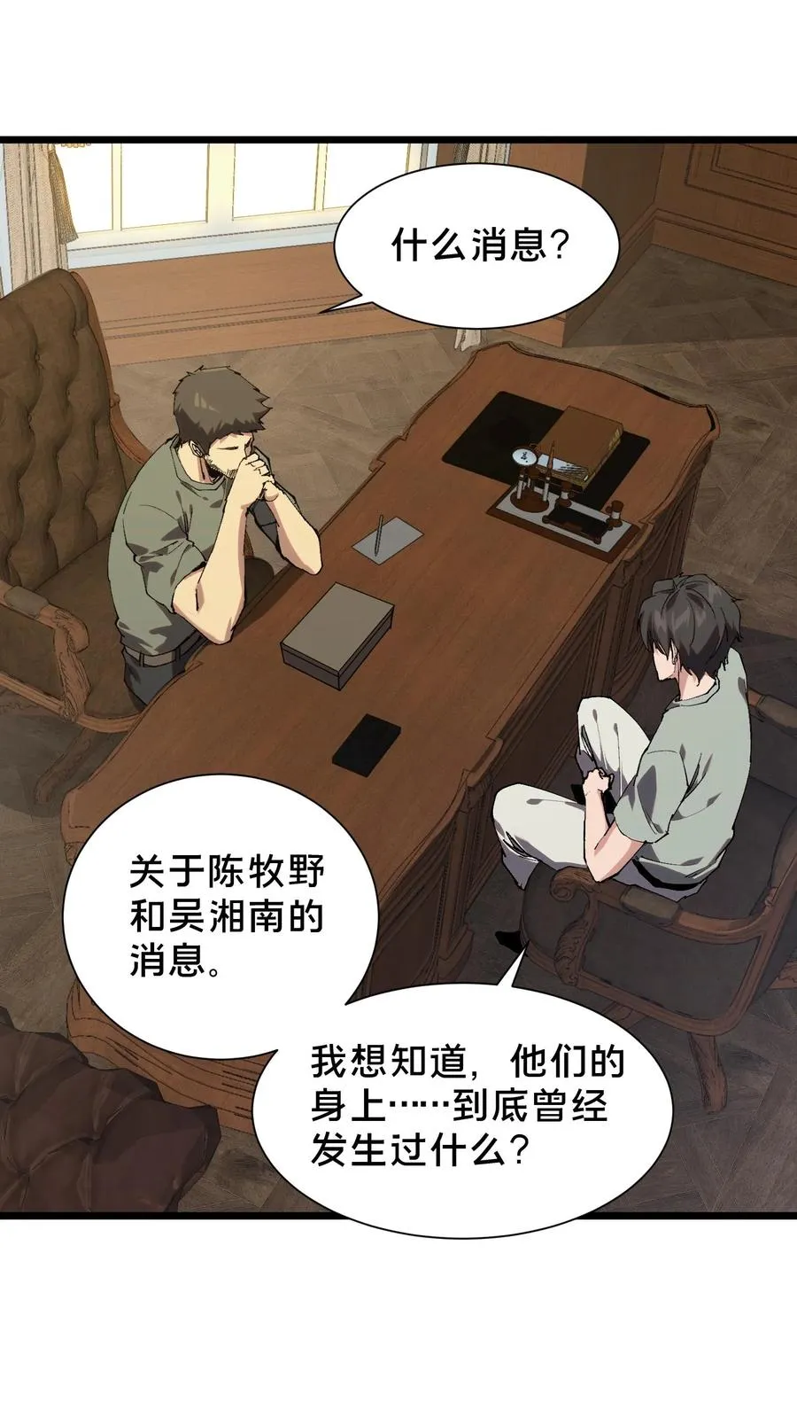 第101话 特殊小队【蓝雨】32