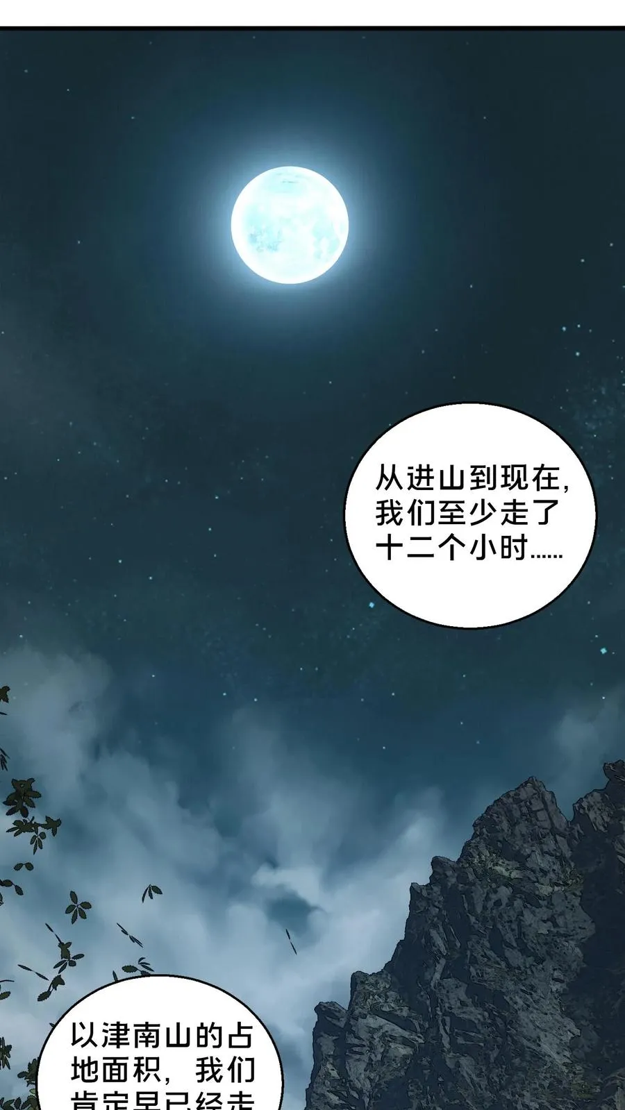 第68话 惩罚9