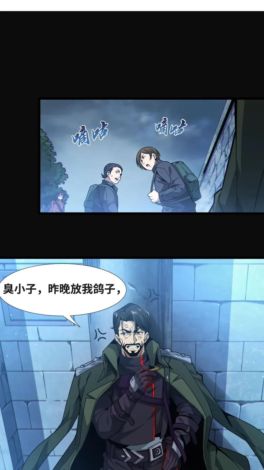 第7话 基情？这是误会！1