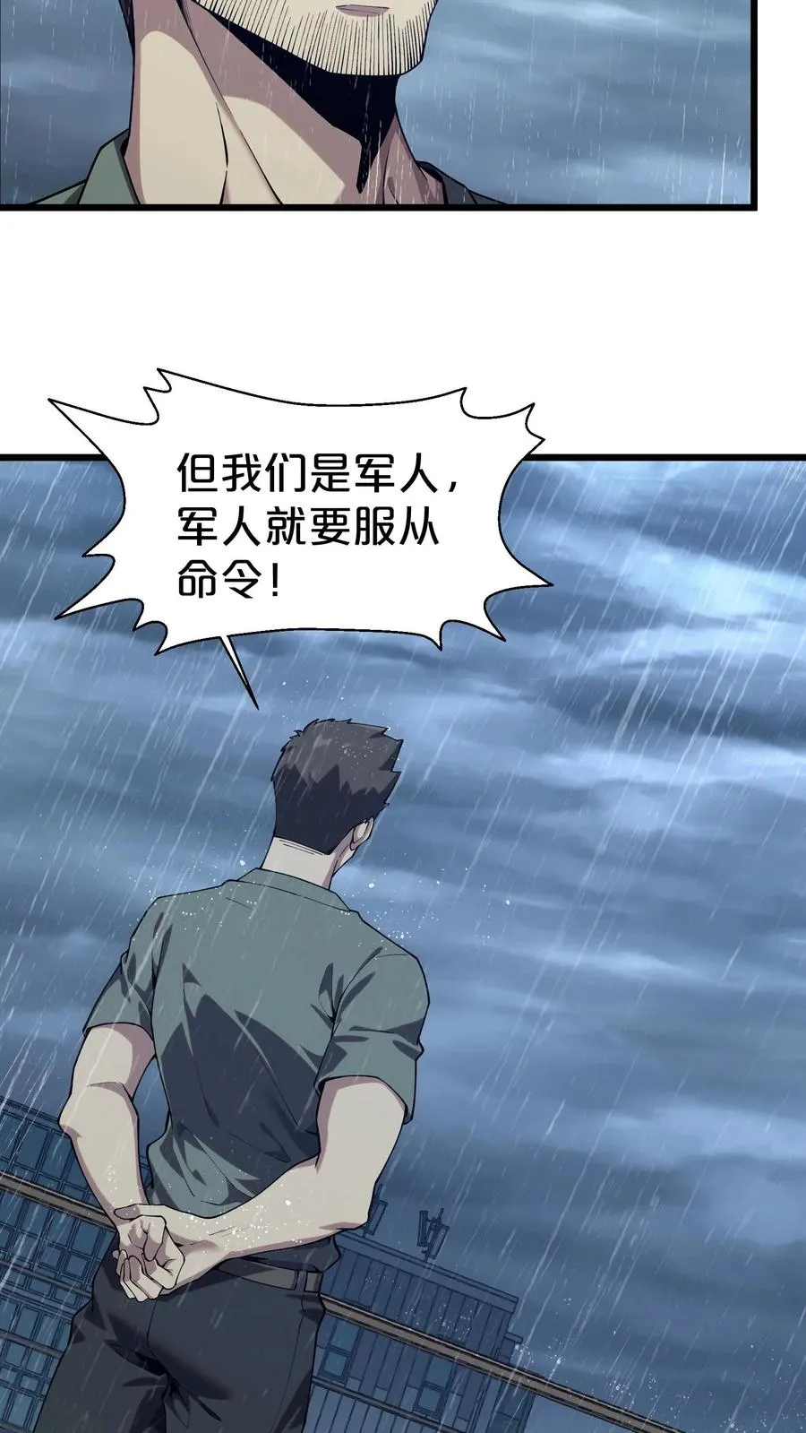第118话 死神退避，存者必生38