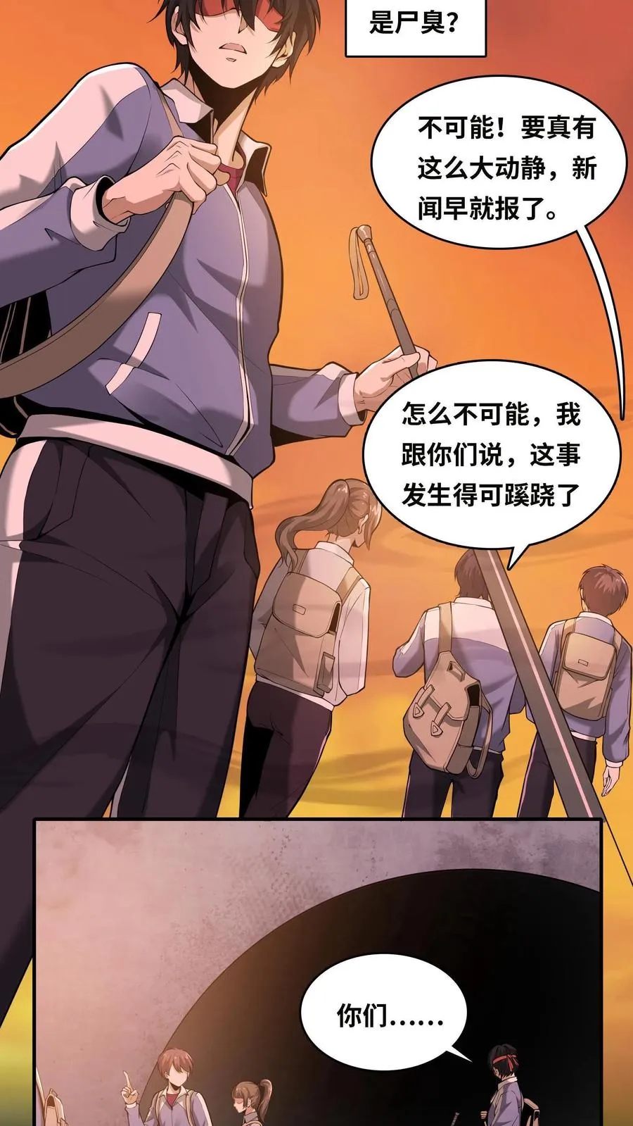 第3话 我不服！3
