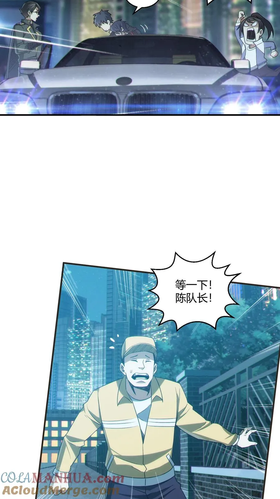 第46话 任务完成！32