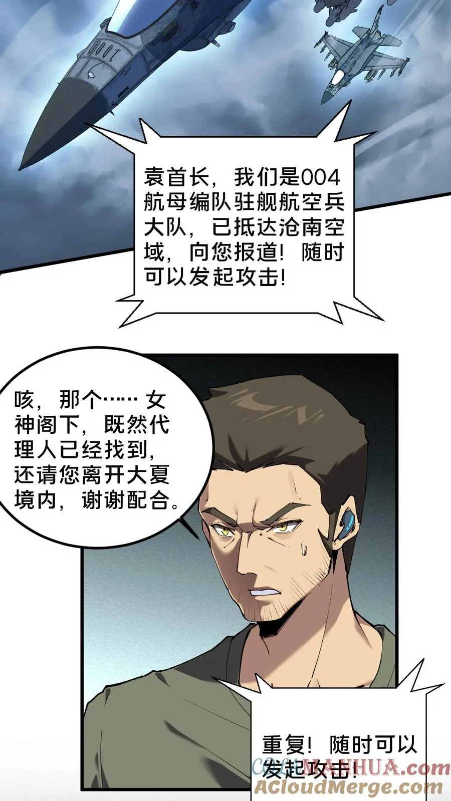 第75话 我脚踏两条船10