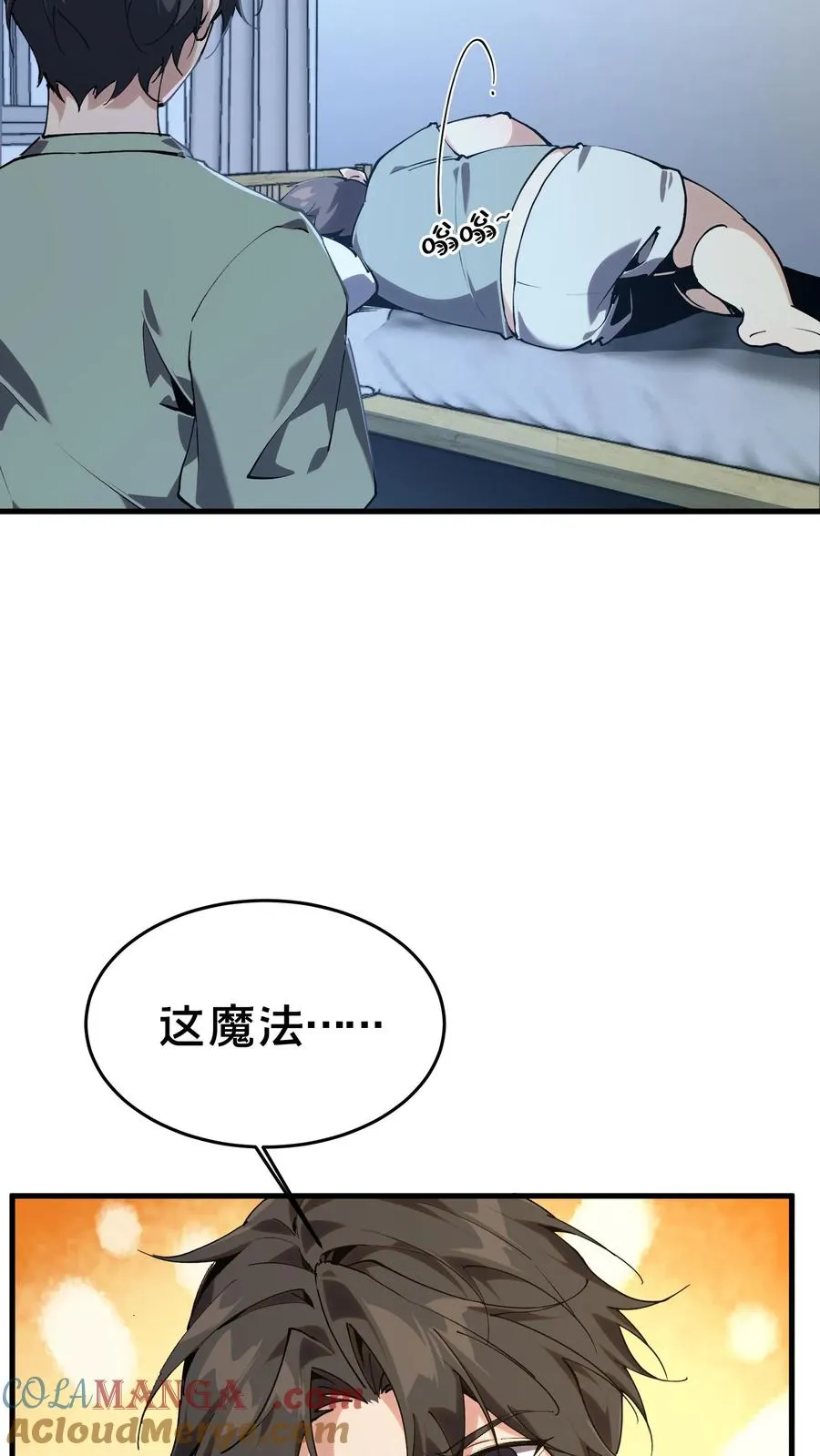 第105话 分数排名30