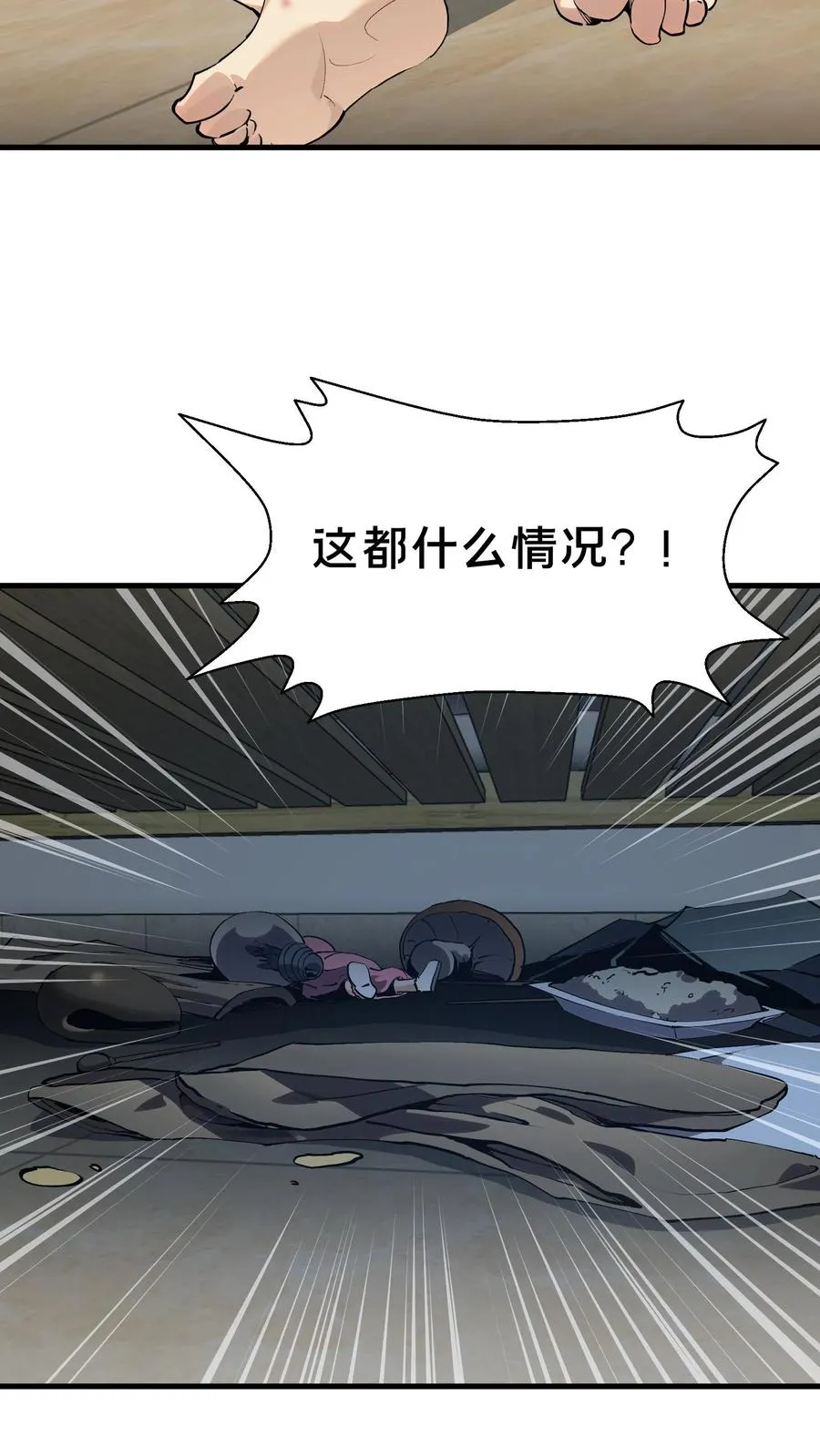 第105话 分数排名41