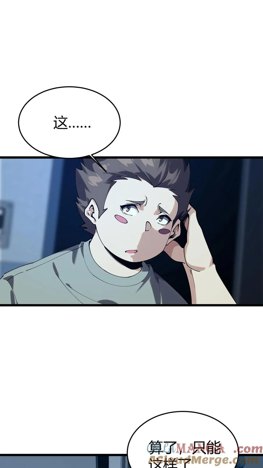 第111话 猎音者21