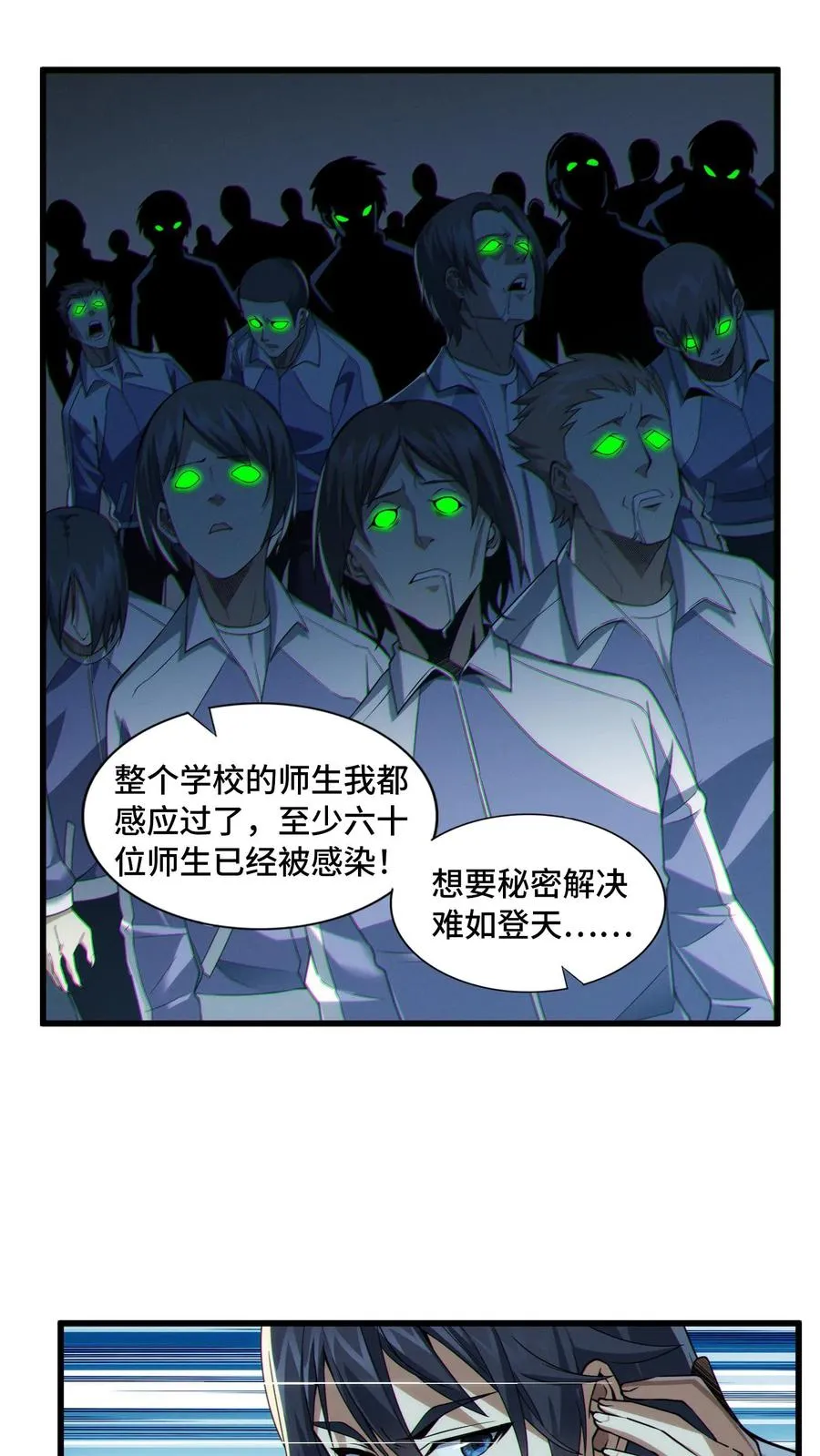 第32话 优秀学生代表李毅飞23