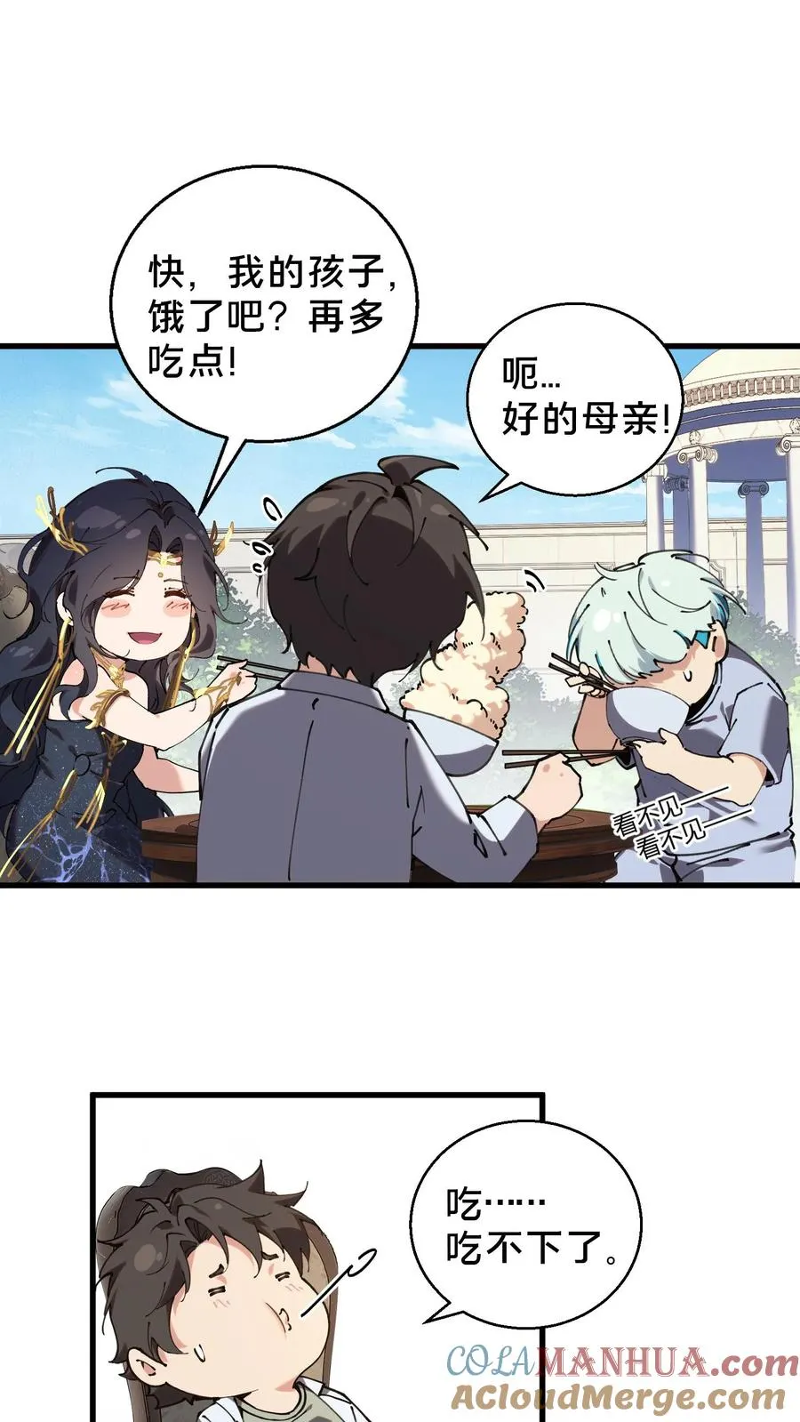 第73话 至暗神墟10