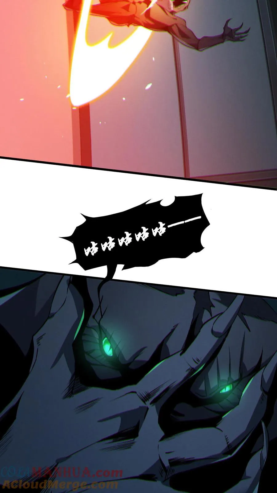 第39话 金光闪瞎你们的眼！30