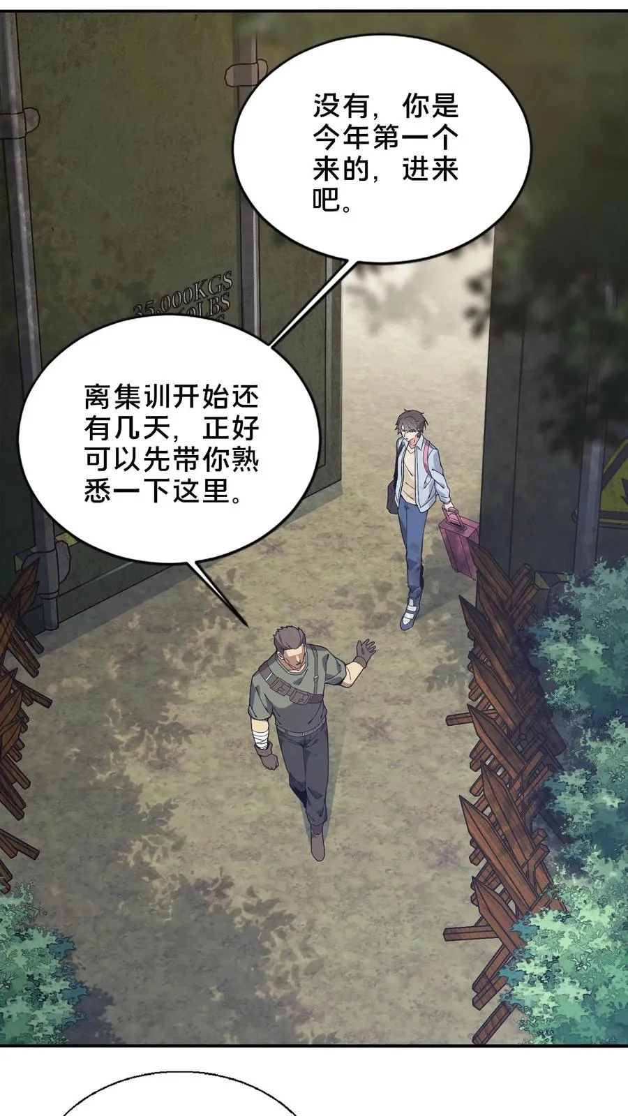 第50话 新生集结38