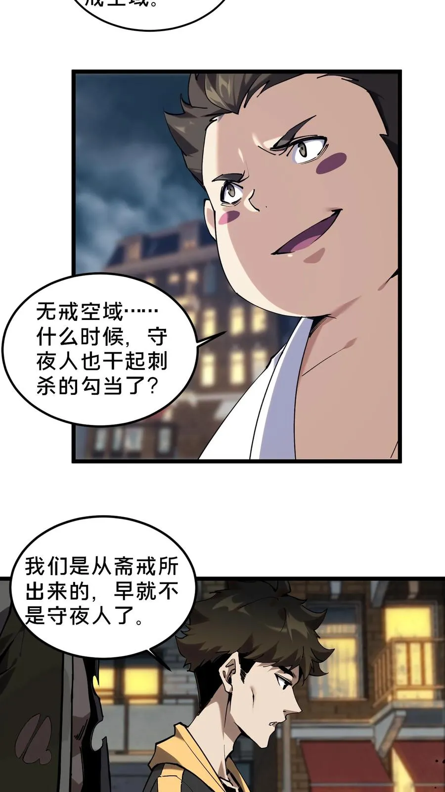 第79话 进入无戒空域23