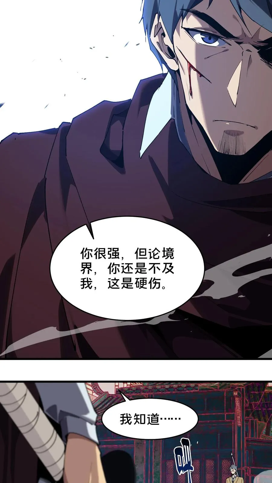 第96话 黑无常22