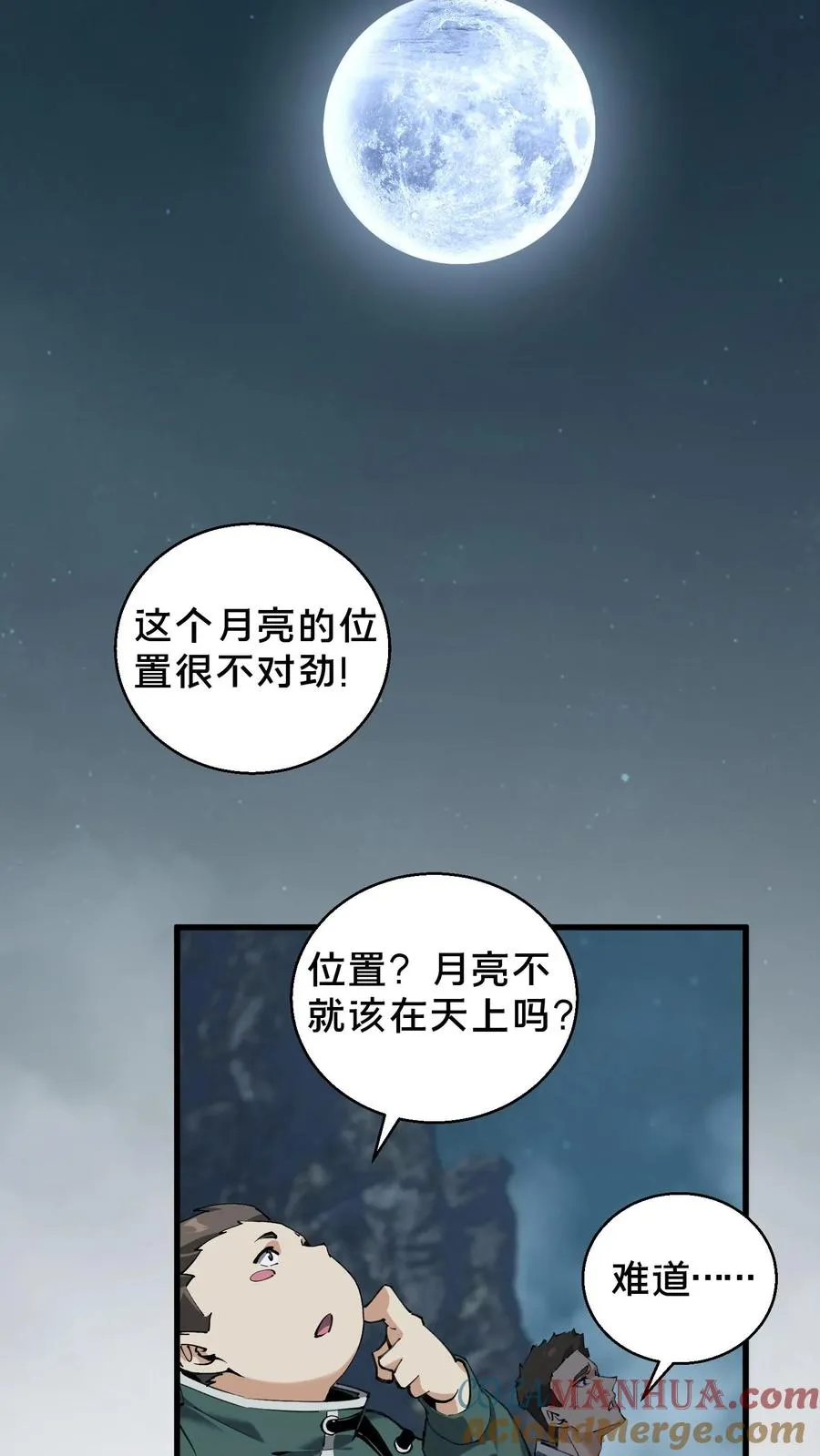 第68话 惩罚12