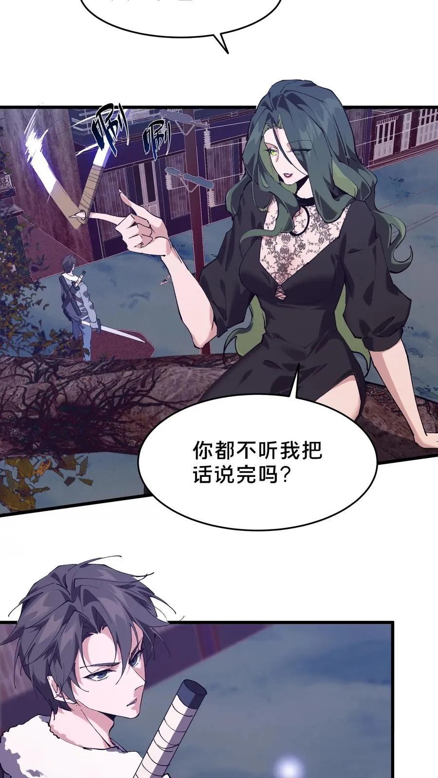 第93话 蛇眼22