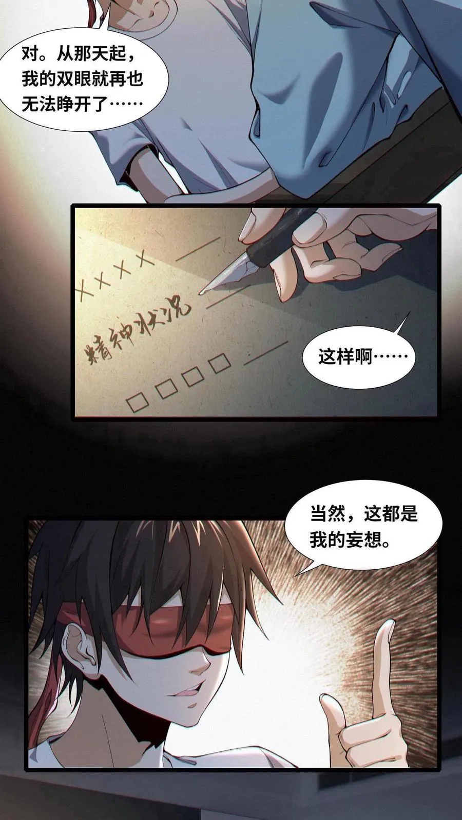第1话 天使凝望的少年20