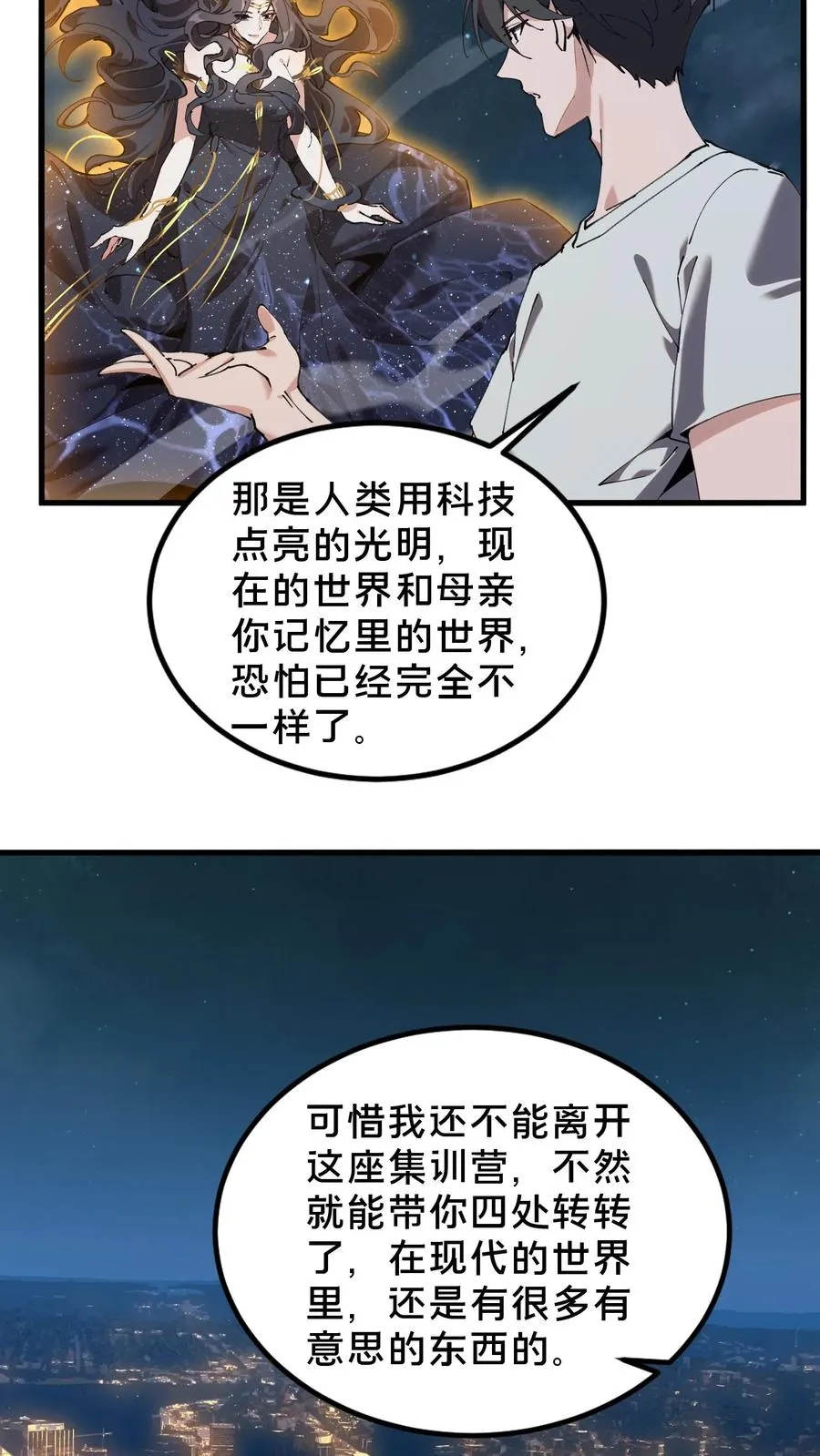 第74话 来到现实15
