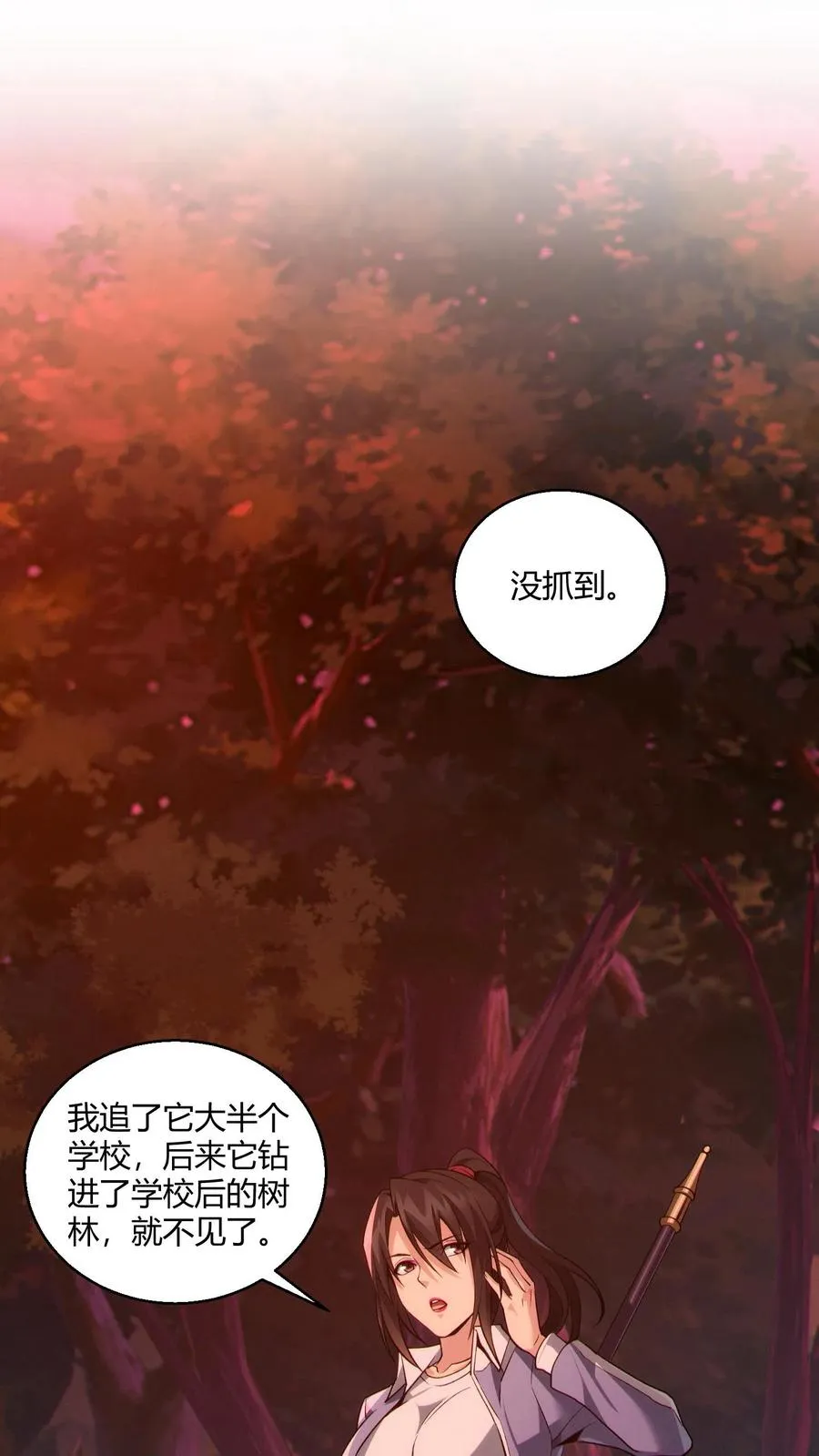 第40话 难陀蛇妖13
