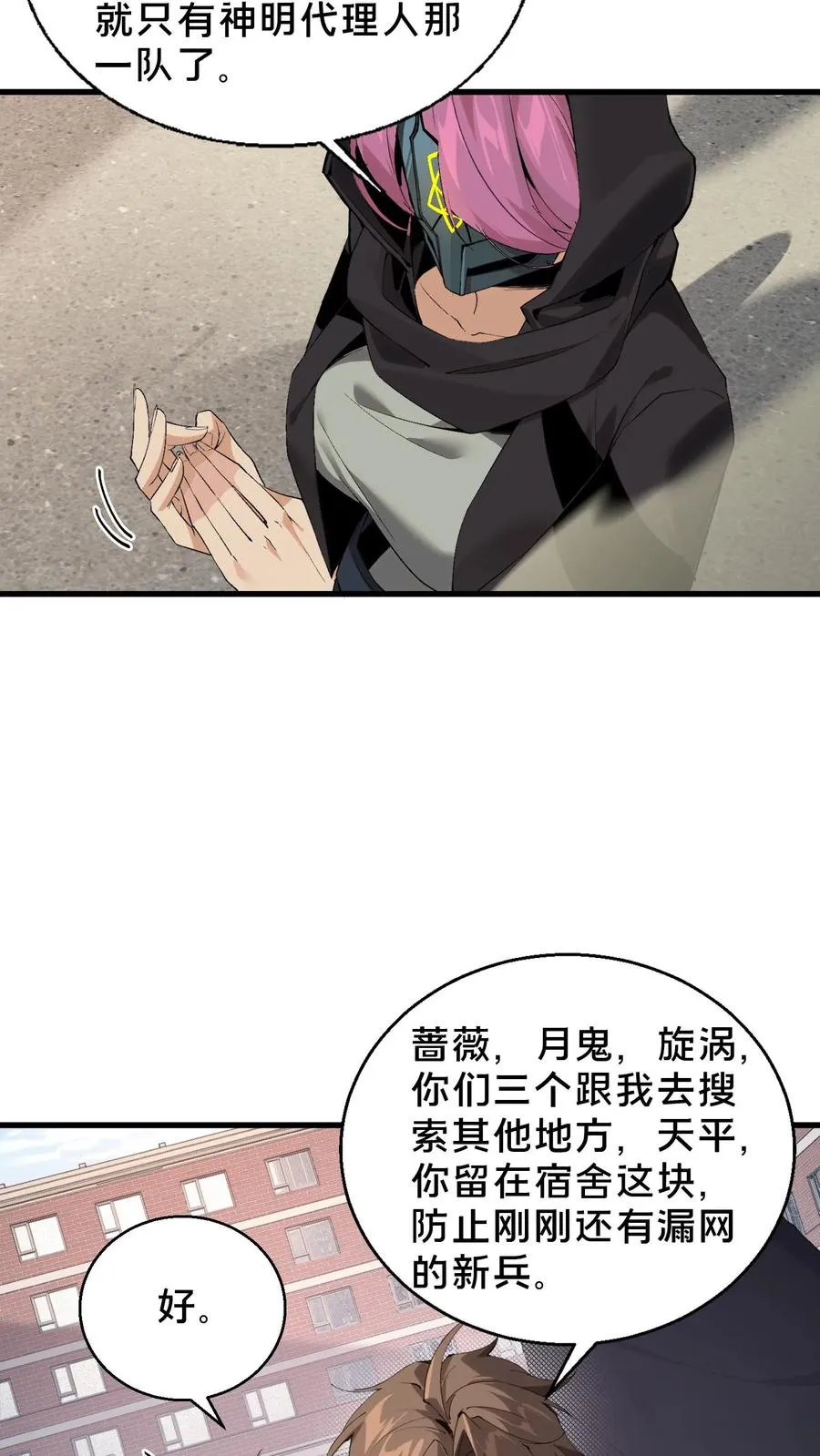 第59话 王面的一刀27