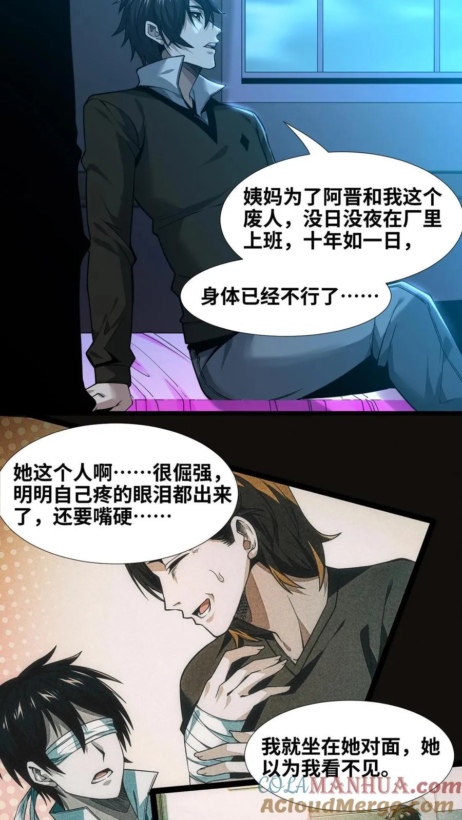 第9话 对不起，我不能14