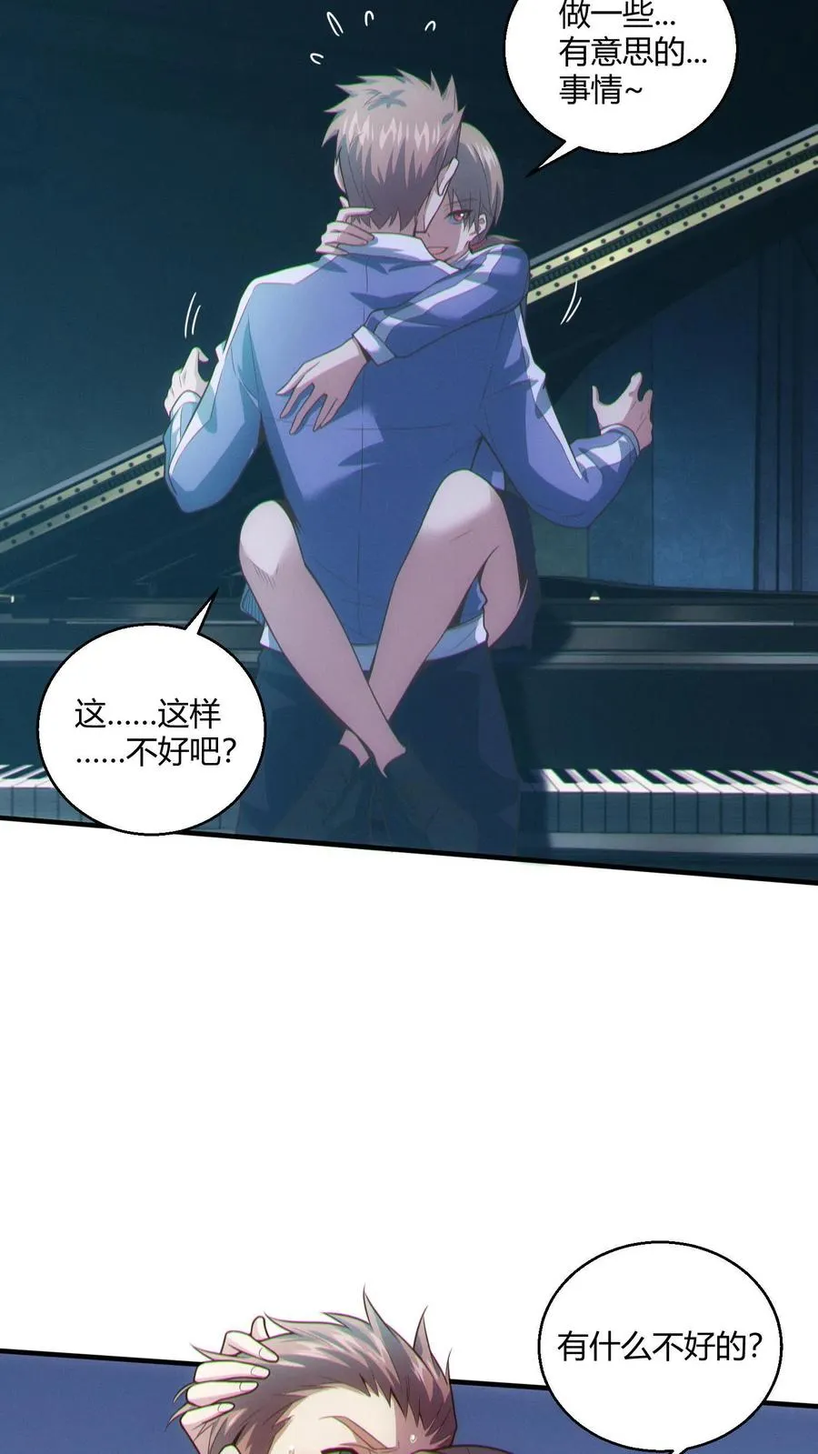 第43话 做些有意思的事3