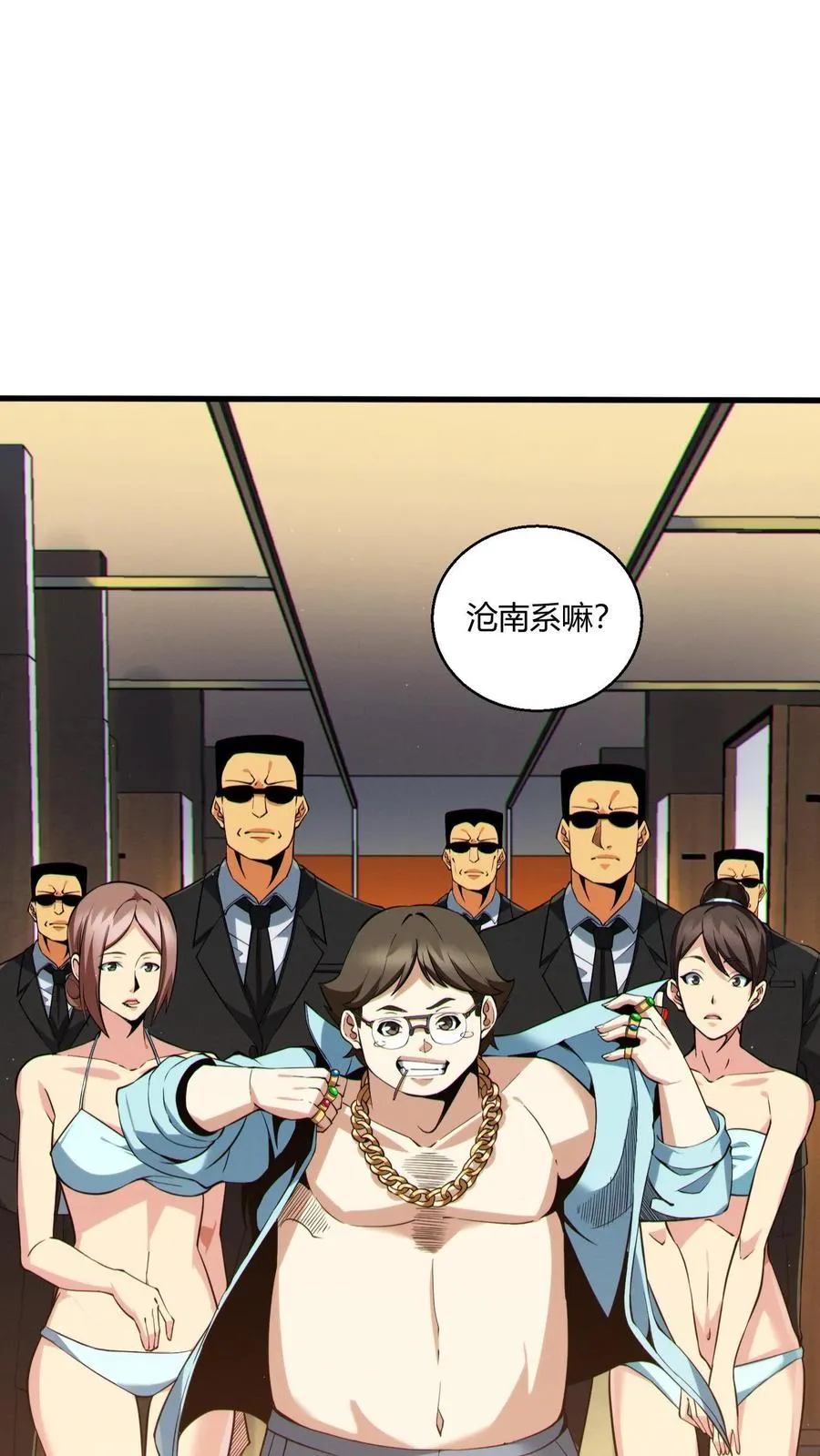第49话 出发！5