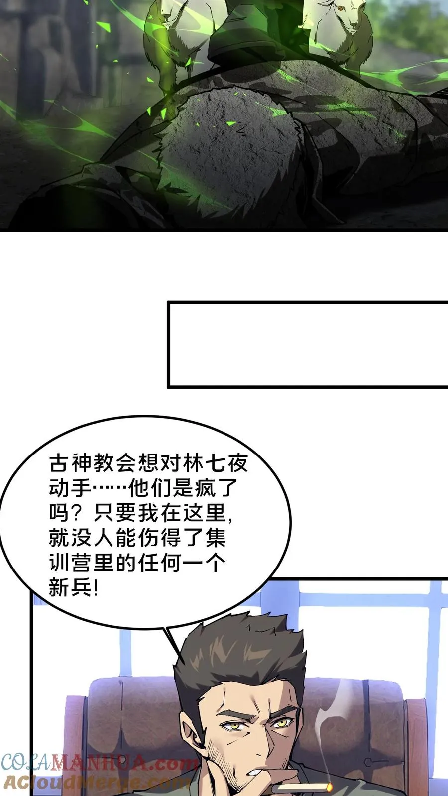 第76话 放假16