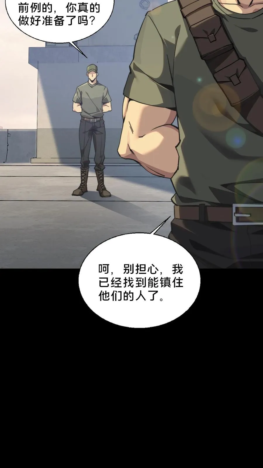第二季 序章7