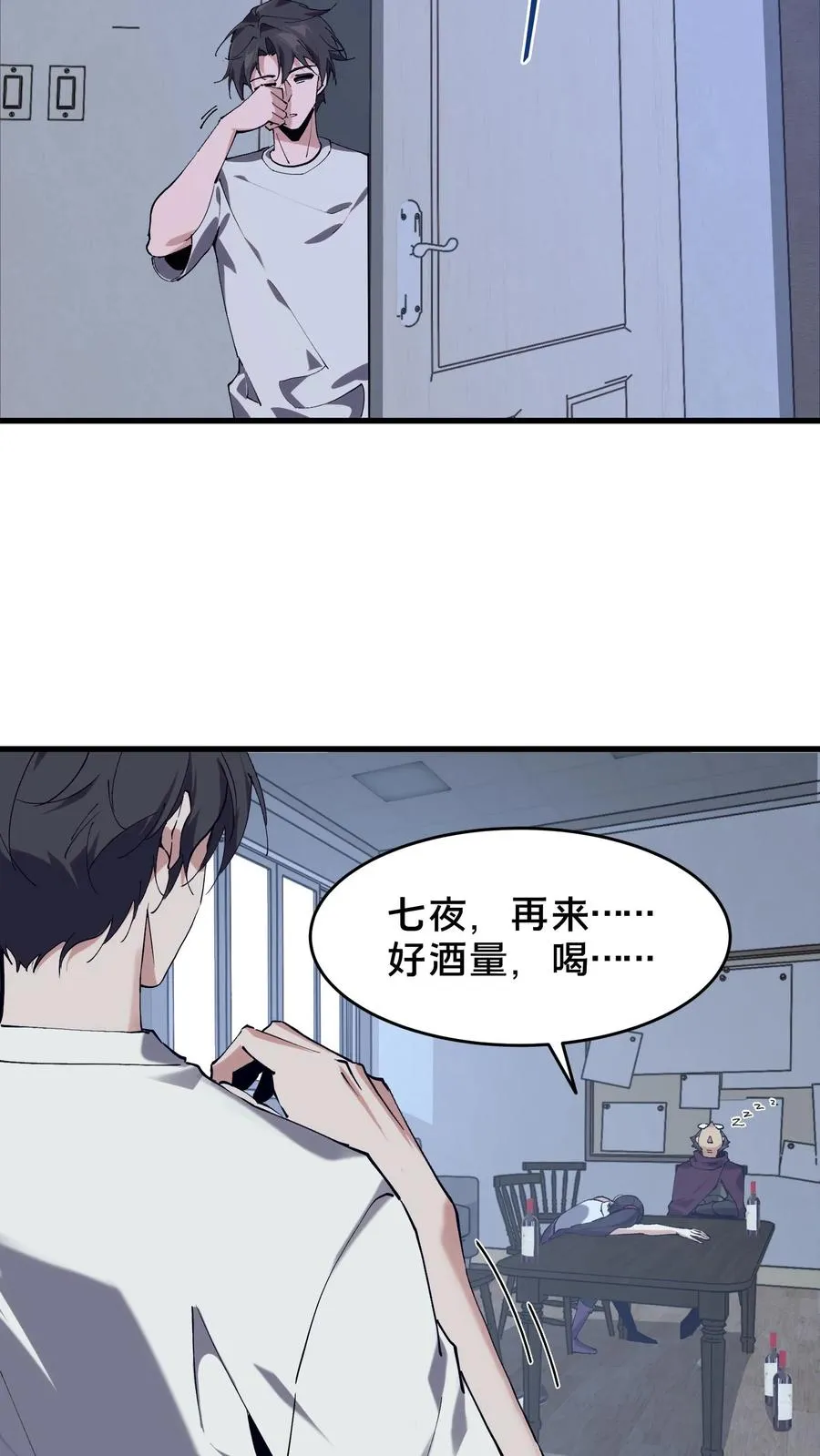 第91话 新年快乐35