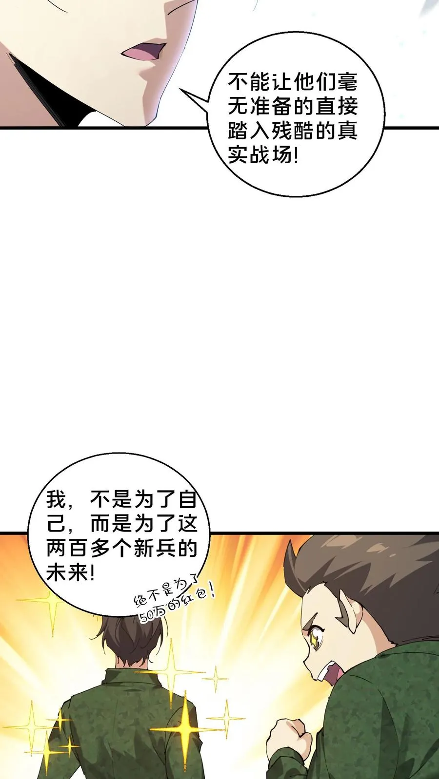 第63话 面具，裂开了？！33
