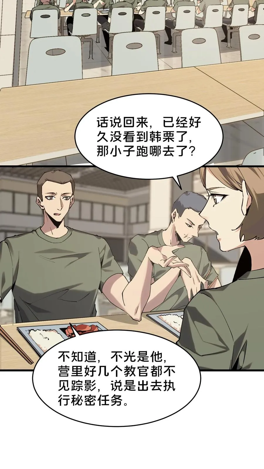 第92话 暗桩16
