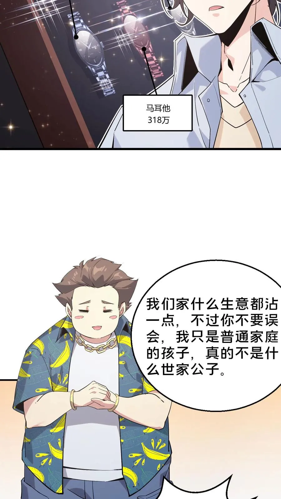 第51话 假面小队7