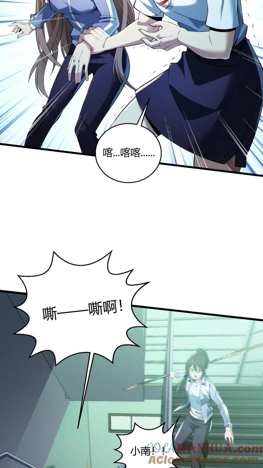 第36话 全校感染者暴走？！9