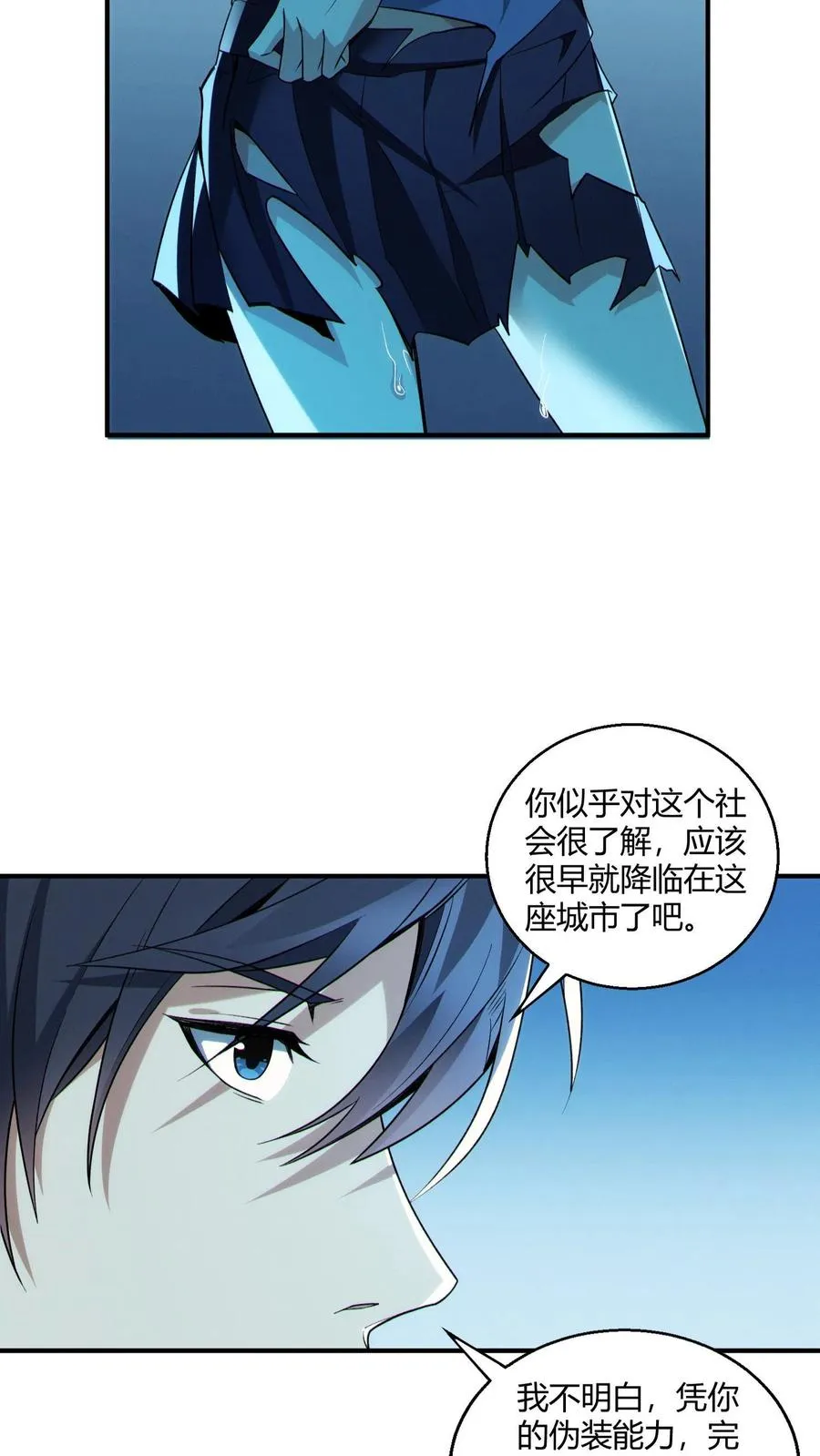 第43话 做些有意思的事17