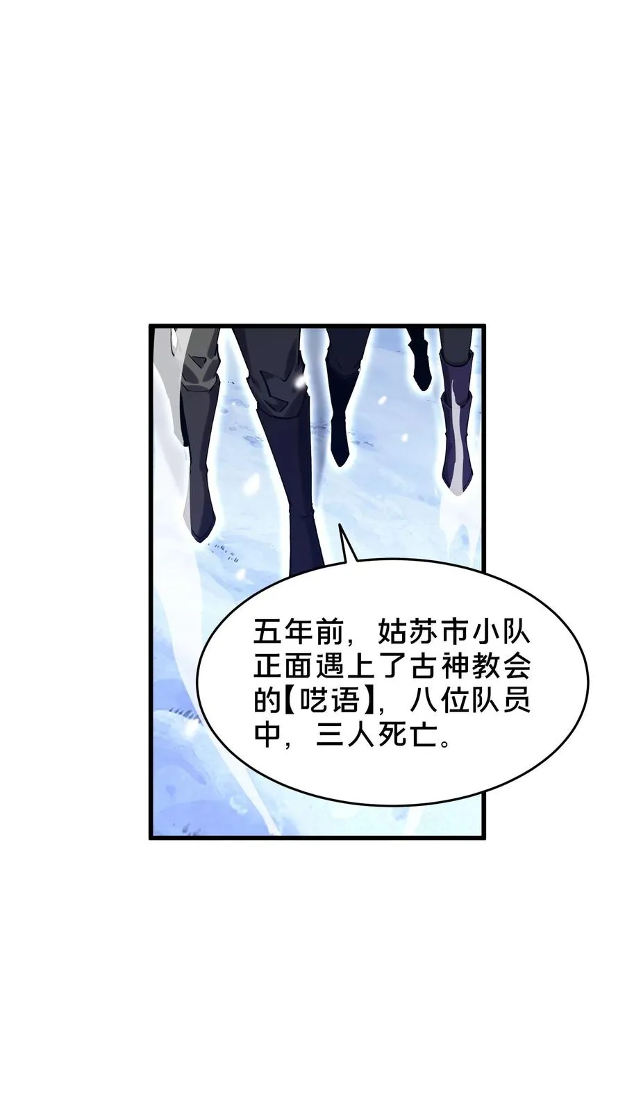 第95话 136小队VS韩少云41