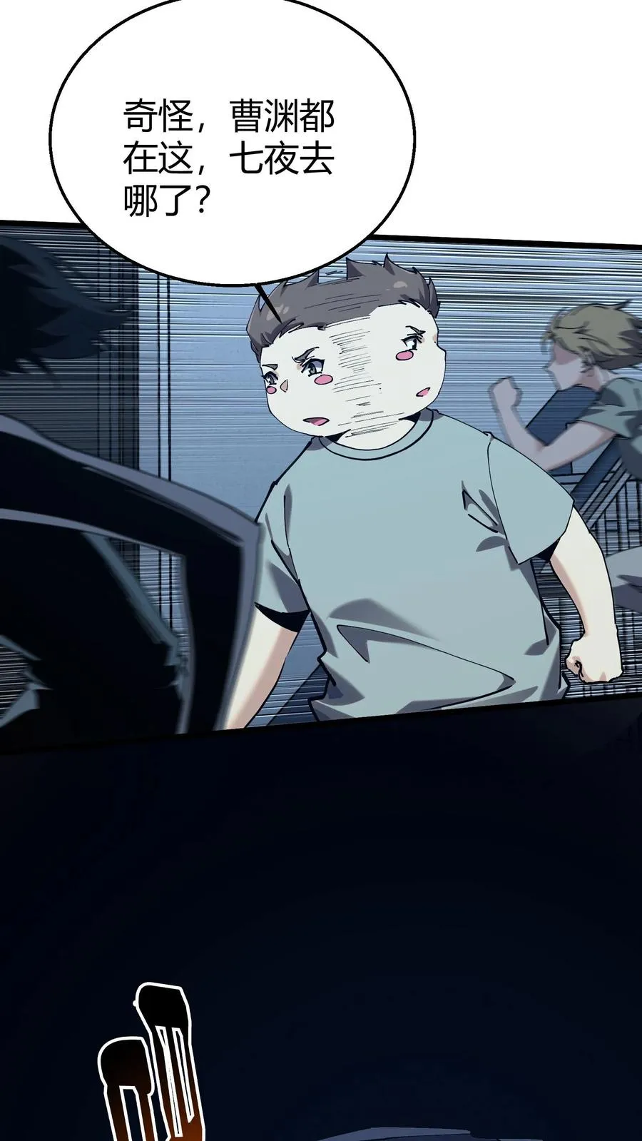 第113话 猎杀44