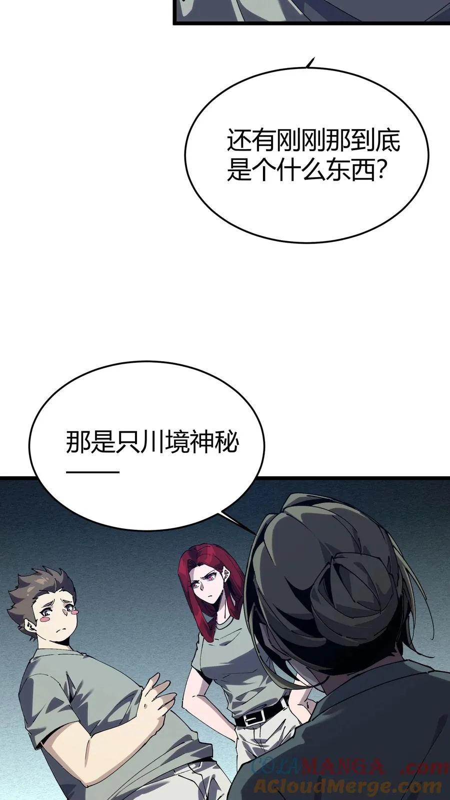 第111话 猎音者33