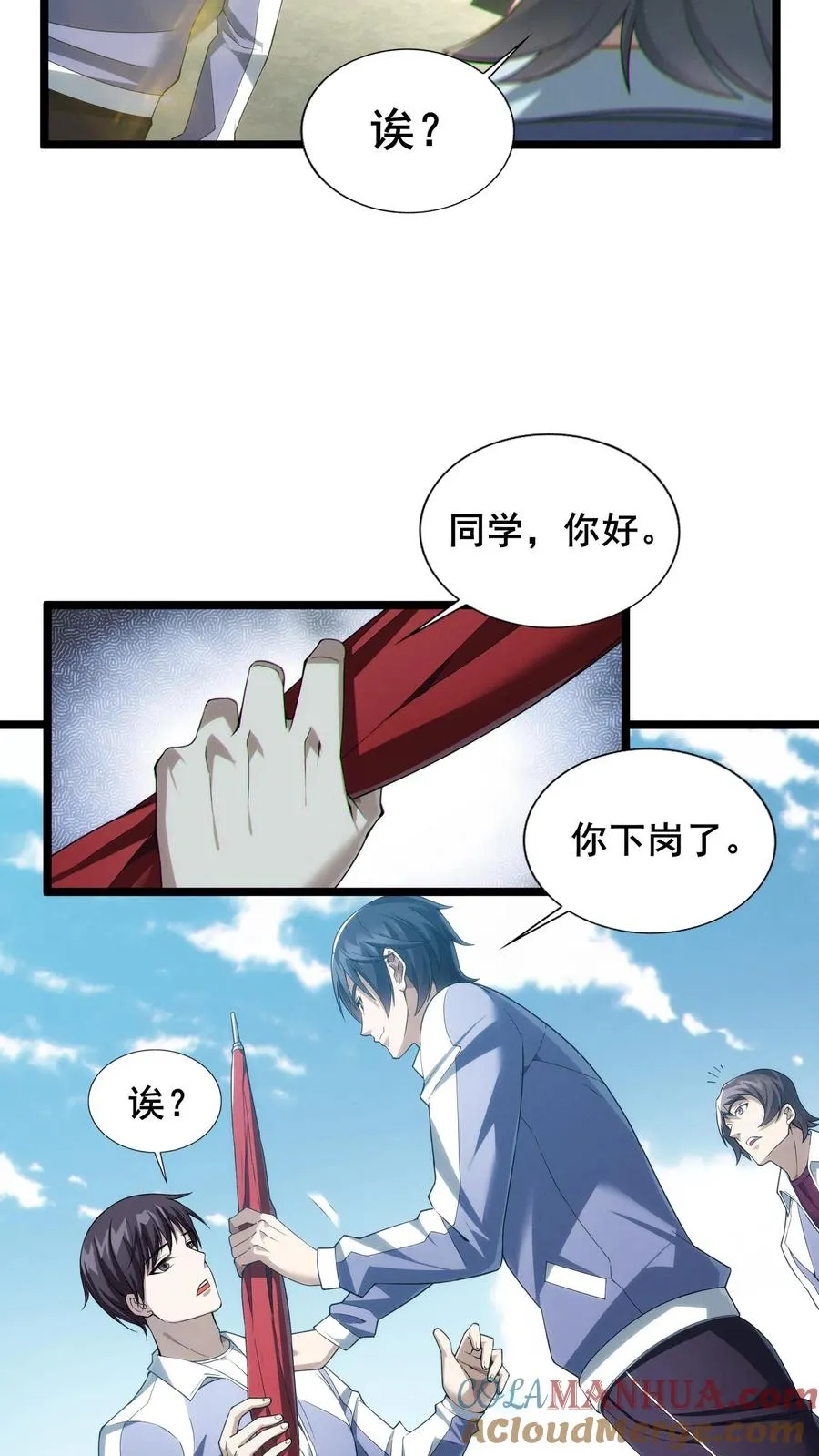 第32话 优秀学生代表李毅飞10