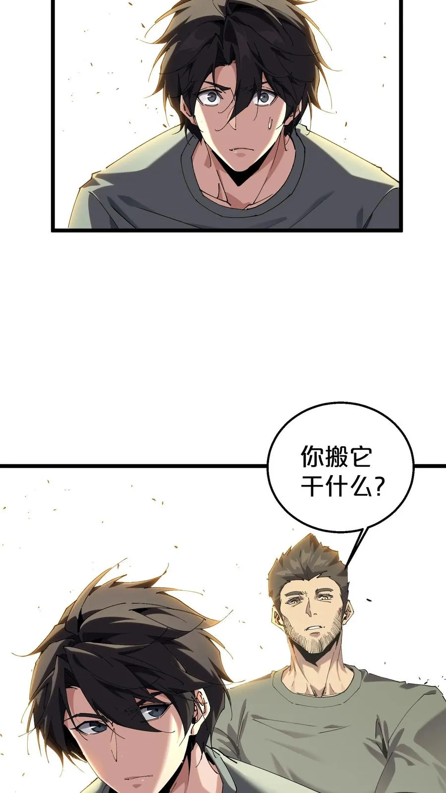第115话 狂欢日结束31