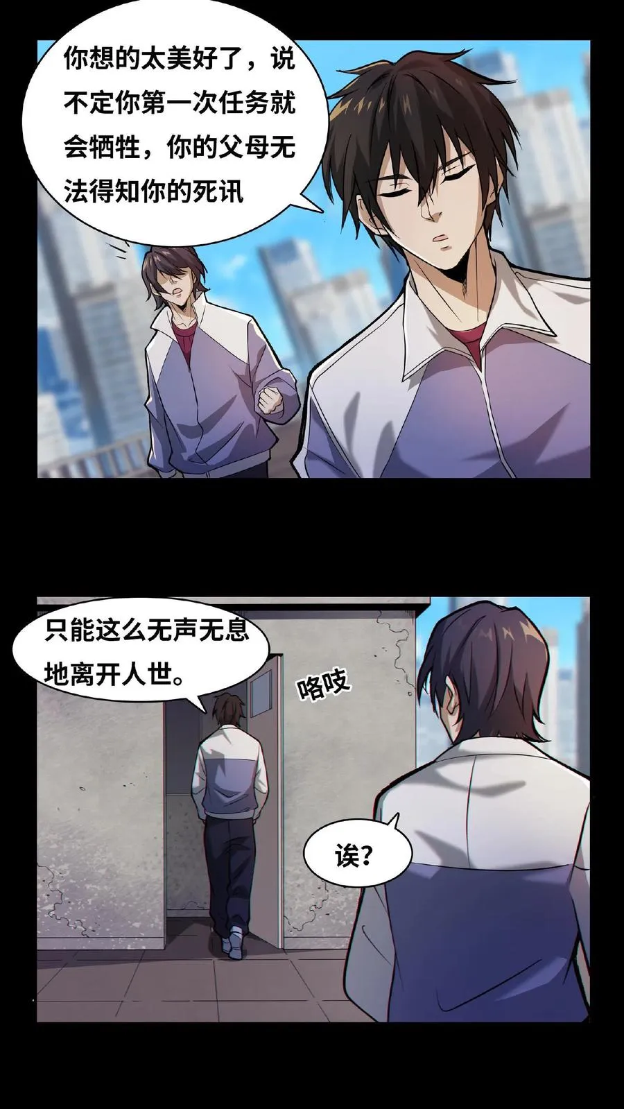 第11话 我，能看见了17