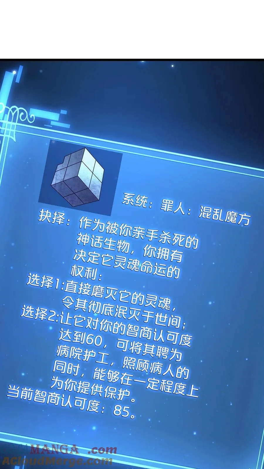 第116话 新护工15
