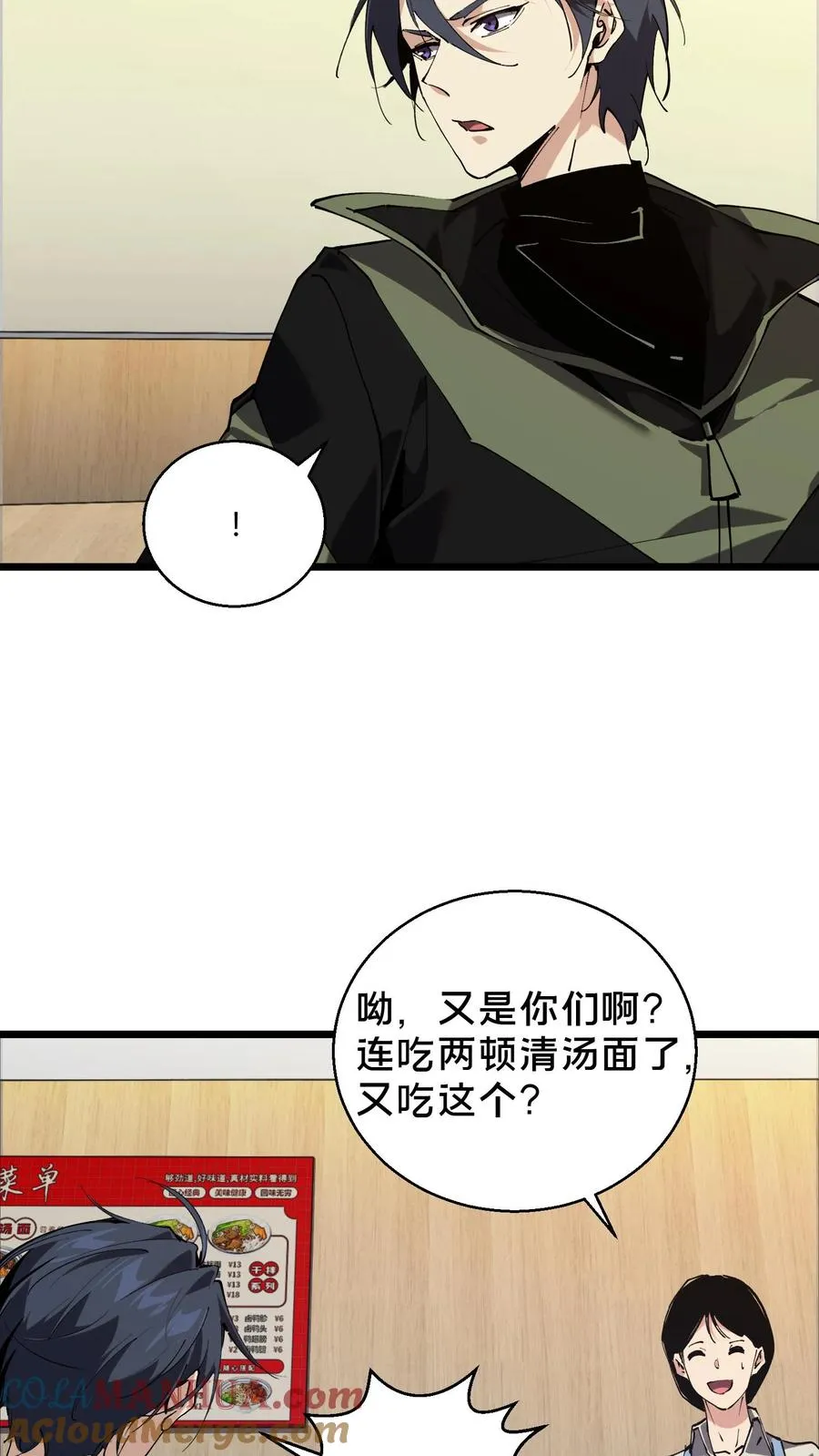 第83话 战斗不如吃面20
